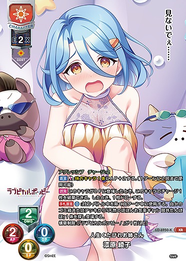 人生くたびれお姉さん 漆原 綾子(KR) 【LO-6950KR】